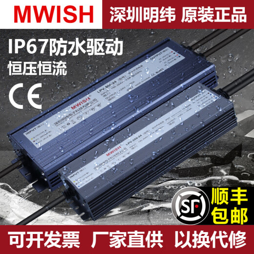 BEYZKled防水开关电源24V直流12V33a户外变压器200W300W400W灯带箱 lpv-200-12200w-12v16.7a