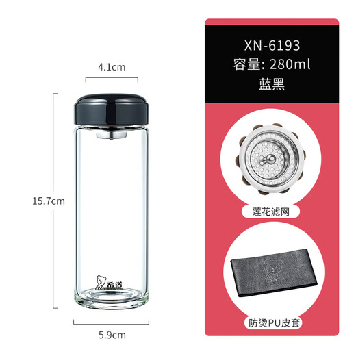 希诺玻璃杯 单层带滤网泡茶水杯男女式便携大容量防暴耐热水晶杯子 XN-6193（280ML 蓝黑）