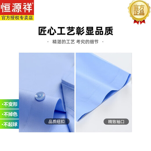 恒源祥[200支DP免烫]纯棉白衬衫男长短袖2024春夏季衬衣 短9926淡蓝 39 170/88A