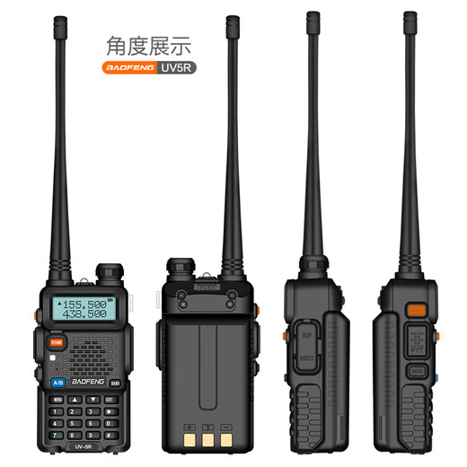 Baofeng (BAOFENG) UV-5R upgraded walkie-talkie commercial outdoor self-driving hotel commercial civilian high-power long-distance UV5R classic upgraded dual-stage radio