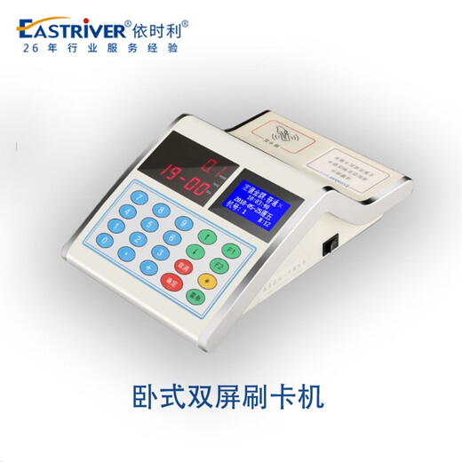 依时利EastRiver 690/691/695/696/698/699 系列打卡机 ER-695DTY（挂式ID卡）