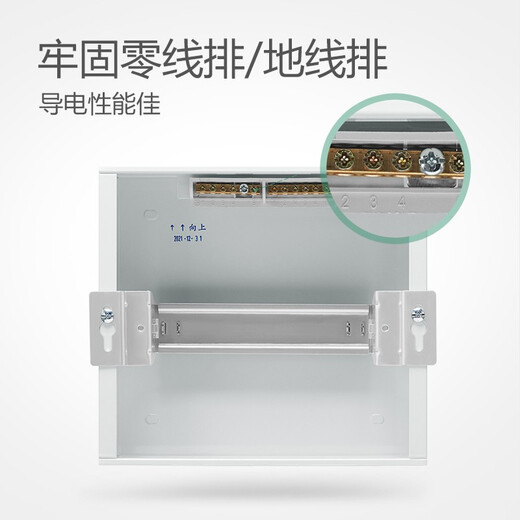 Bull household distribution box strong electric box electric meter concealed cover complete set outdoor household air switch box switch 20-circuit special distribution box