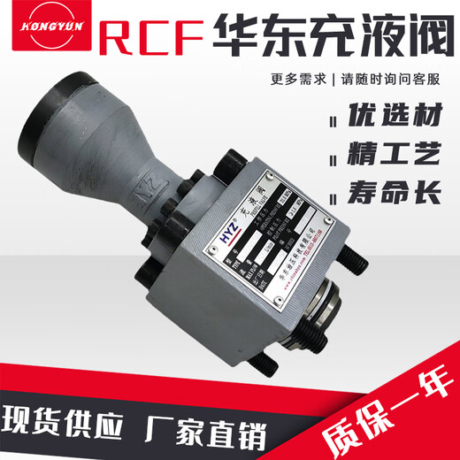 Nantong HYZ East China hydraulic filling valve valve core