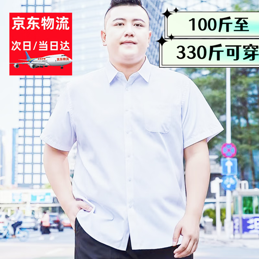 Large size elastic white short-sleeved shirt for men with fat plus size loose fat man business scald anti-wrinkle white shirt elastic white / (pocket) 7XL /46 (200-220Jin [Jin equals 0.5 kg])