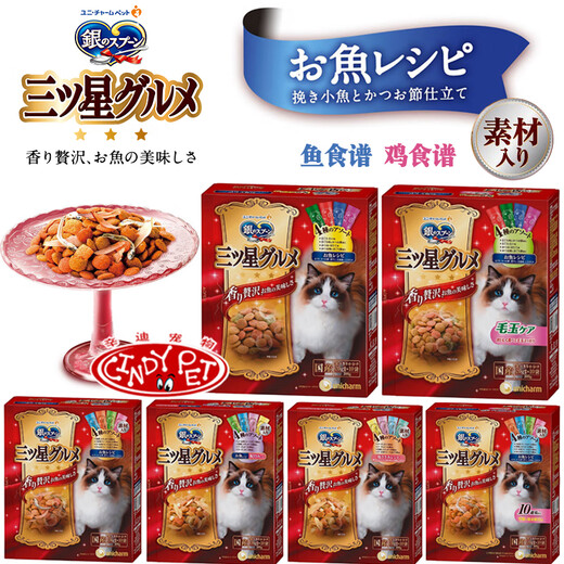 Du Lailin Japan's original imported silver spoon Samsung gourmet cream cat biscuit crispy silver spoon cat food hair ball snack fish recipe to reduce vomiting and hair loss whole fish flavor 19 1 box