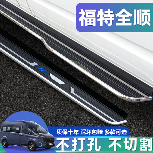 Suitable for 17-2023 new Ford Transit original model foot pedals, Jiangling special right side pedals, Tourio new Transit bottom bracket - thickened Lingyue model, matched set x without lights