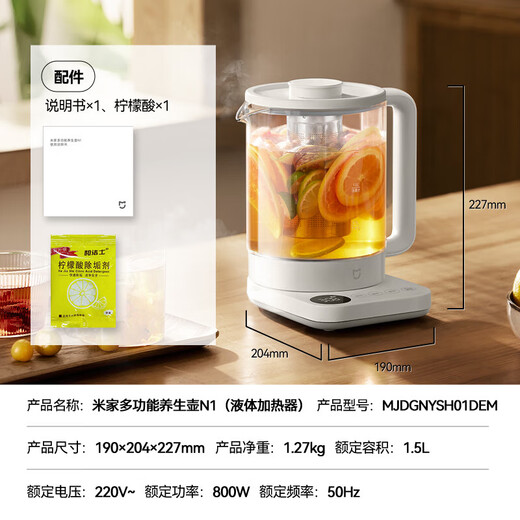 Mijia Xiaomi multifunctional health kettle N1 kettle, tea kettle, health kettle, thermal insulation intelligent temperature control electric kettle 1.5L small white pot multifunctional health kettle with tea drain 1.5L