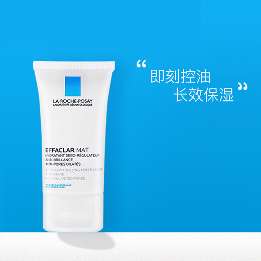 La Roche-Posay Mat whey acne purifying water and oil balancing lotion 40ml soothing and repairing imported men and women gifts