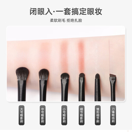 Youjia UPLUS soft-bristled eyeshadow brush 6-piece set including brush bag, makeup brush, eyeliner brush, lying silkworm brush, blade brush, detail brush