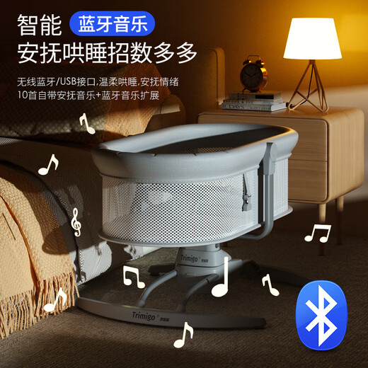 泰美高（Trimigo）婴儿摇摇椅新生儿见面礼哄娃神器宝宝电动摇椅多功能婴儿周岁礼物 婴儿摇篮摇摇床【升级款】云雾棕 婴儿用品宝宝满月礼盒周岁礼物