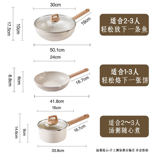 SUPOR pot set, star stone non-stick wok, steak frying pan, hot milk pot, soup pot, complete household kitchenware set, wok + frying pan + milk pot, long-lasting non-stick 3-piece set