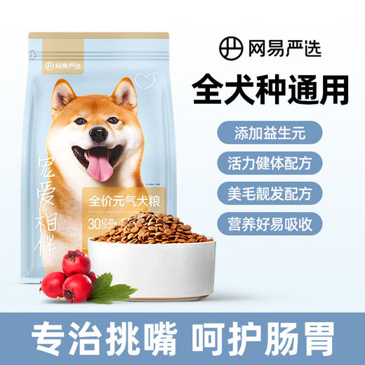 NetEase carefully selects dog food for puppies and adults, general-purpose native dog, Corgi, Husky, big bag, small and medium-sized dog main food, 2kg bag, care for the stomach and intestines, strengthen the body, formula