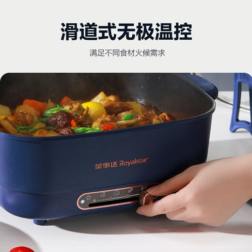 Rongshida electric hot pot 6L integrated household multi-functional cooking pot electric wok three-speed fire power adjustment electric heat pot grilled fish pot 6L Wuji temperature adjustment model