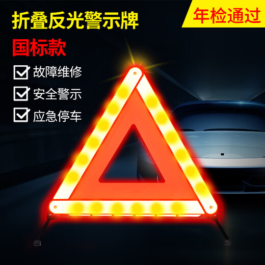 Giant wood tripod car tripod warning sign emergency rescue safety tripod car national standard reflective folding tripod warning sign new national standard annual inspection passed