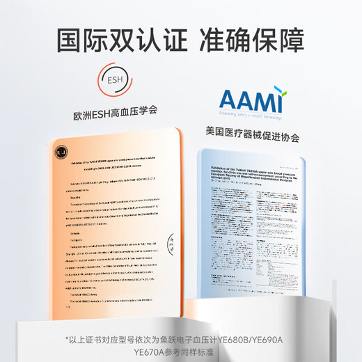 Yuwell's best-selling medical high-precision electronic sphygmomanometer 670A blood pressure measuring instrument for the elderly at home