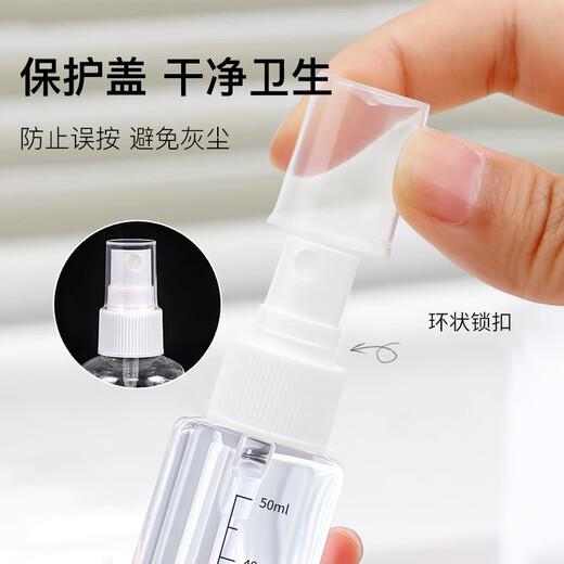 Skin care spray bottle travel refill bottle 50ml*3 with graduated alcohol press small spray bottle empty bottle MF8062