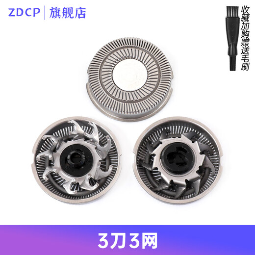 ZDCP suitable for FLYCO razor accessories FS965 FS968 FS967 FS966 knife head Carmen base head 3 knife 3 net