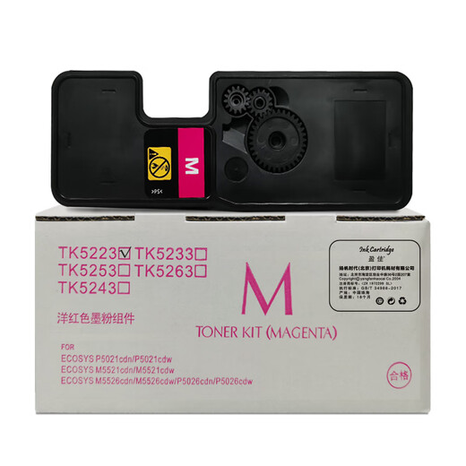 盈佳 TK5223 粉盒 商专版 带芯片 红色 1200页适用于京瓷Kyocera ECOSYS P5021cdn/P5021cdW