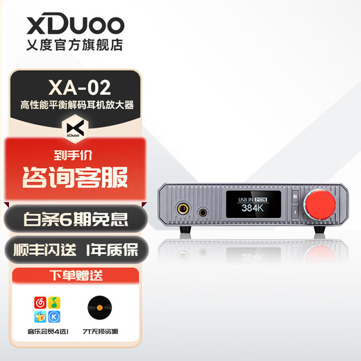 XDuoo Yidu XA-02 high-performance desktop balanced decoding headphone amplifier ES9039Q2M Bluetooth DSD decoding and headphone amplifier all-in-one hifi desktop decoding amplifier XA-02 Beijing warehouse delivery