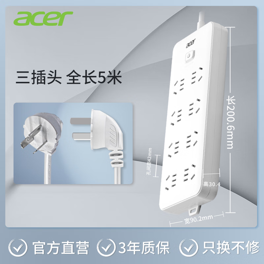 Acer Nuevo enchufe estándar nacional de Acer/tira de enchufe/enchufe de fila/tablero de enchufe/tablero de cableado/tablero de enchufe/cable de extensión de tablero de sendero interruptor de control maestro de cinco orificios de 8 bits 5 metros OCB220