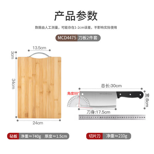 Maxcook Schneidebrett Schneidebrett Bambus Schneidebrett Küchenmesser Schneidemesser Obstmesser zweiteiliges Set MCD4475