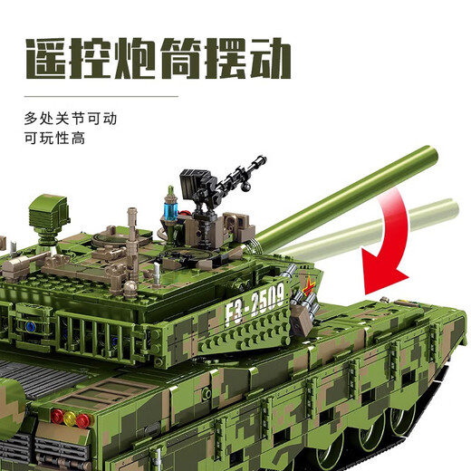 森宝积木儿童军事坦克积木中国99A型遥控坦克拼装模型玩具装甲车男孩礼物 99A型主战坦克 遥控版 2748颗粒