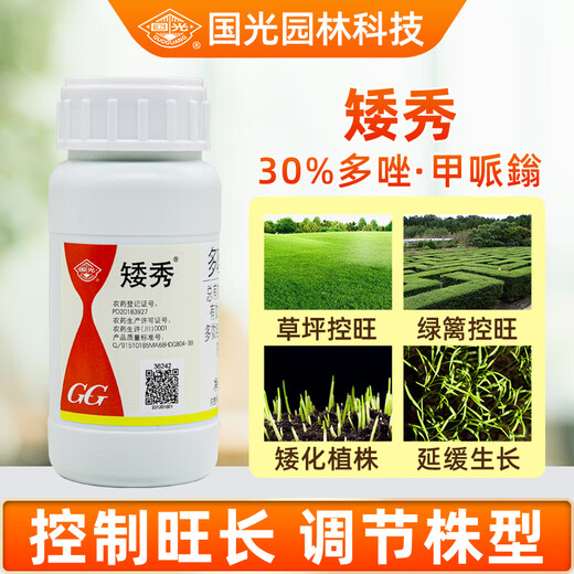 Guoguang Aixiu 30% Paclobutrazol Methionium Lawn Hedge Flower Leggy Chlormequat Plant Growth Regulator 200g