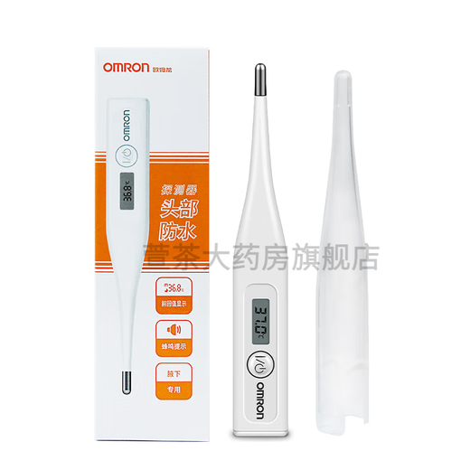 Omron electronic thermometer MC-686 underarm thermometer baby family suitable thermometer Electronic thermometer MC-246 thermometer 1