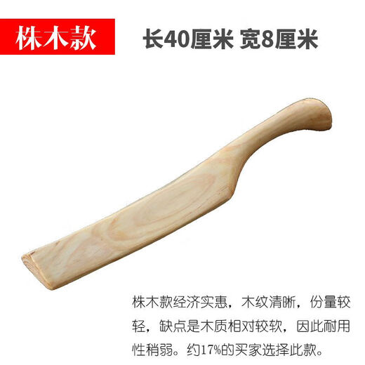 简凡宜实木棒槌洗衣棒槌木家用洗衣板搓衣板跪用惩罚宿舍学生小竹制搓板 株木【长40宽8cm】