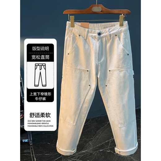 Qianji (QIANJI) white pure cotton jeans men's spring and autumn trendy brand loose straight trousers cotton washing high-end casual work pants white [XY681] 28 suitable for 95-110Jin [Jin equals 0.5 kg]
