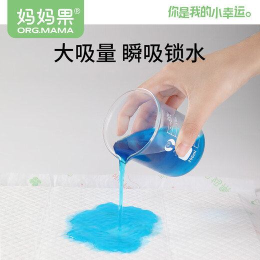 妈妈果（org.mama）婴儿隔尿垫一次性宝宝护理垫纸尿垫巾防水尿垫子新生儿尿片床单垫 升级便携装【20片】35*45cm