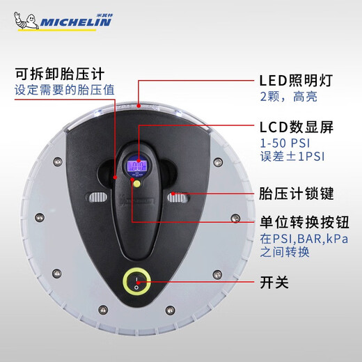 
Jae Kao car inflatable pump car inflatable pump suitable for su7 car inflatable pump preset tire pressure HD Michelin foot pedal twin cylinder inflatable pump 12209