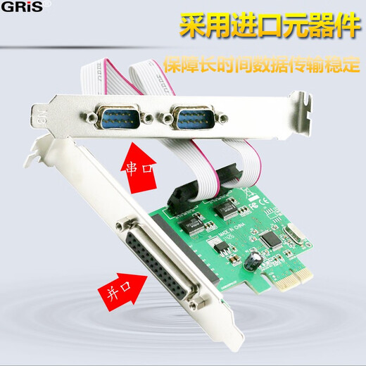 
GRISPCI-E to RS232 serial port card parallel port card industrial grade COM desktop computer MCS9922 computer AX99100 lettering machine LPT123 printer 1284 communication WCH382L PCI-E 2 serial port 1 parallel port 2S 1P 382 green board