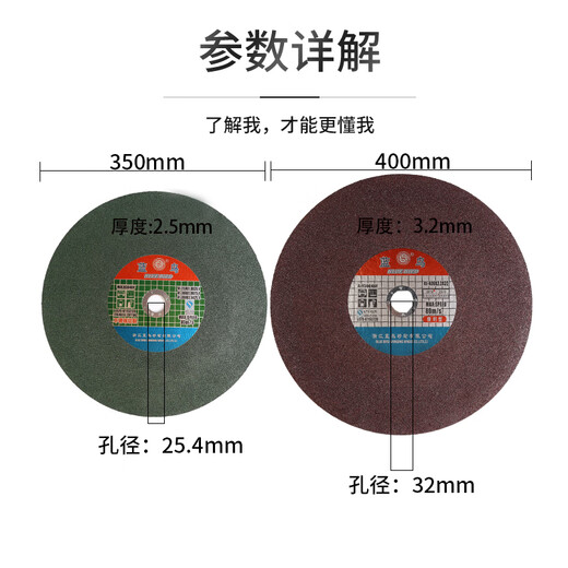 Metal stainless steel cutting blade grinding wheel blade 350mm cutting machine circular saw blade 400 cutting iron grinding wheel large saw blade Jiangsu, Zhejiang, Shanghai and Anhui 400 red tablets 25 tablets box price