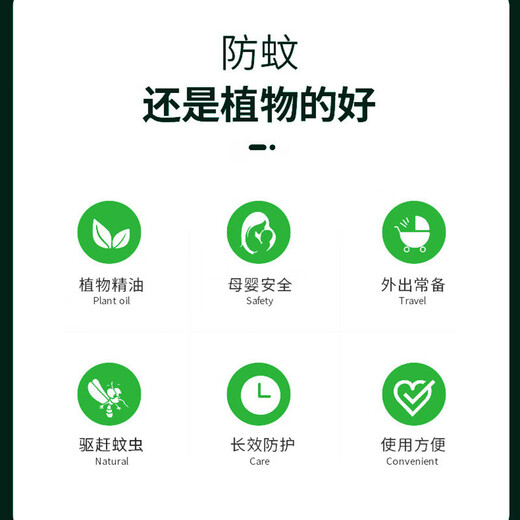 Mugwort toilet water anti-mosquito spray anti-itch mosquito repellent liquid summer mosquito-free mosquito bite universal toilet water 200ml toilet water mint 1 bottle