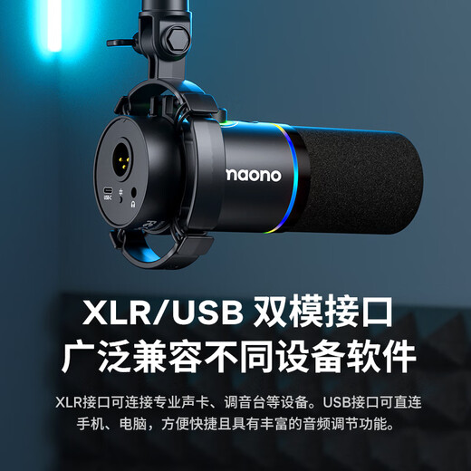 Shank Maono Shink live broadcast microphone computer dubbing dynamic microphone built-in sound card recording dubbing game microphone video conferencing mobile phone karaoke radio Shanke pd200x PD200X white (disc bracket model)