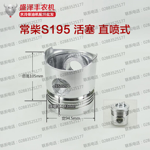 云启格定制柴江动常发常通水冷单缸柴油发电机配件S195/ZS1100/1105活塞 1100涡流/四环