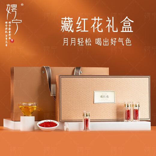 Boîte à cadeaux de safran spécial de pinging Dragon Boat Festival Gift rencontre la belle-mère et les chefs aînés pour envoyer la santé de la santé de leur petite amie [2 pièces sont super rentables] Sélection de safran spécial