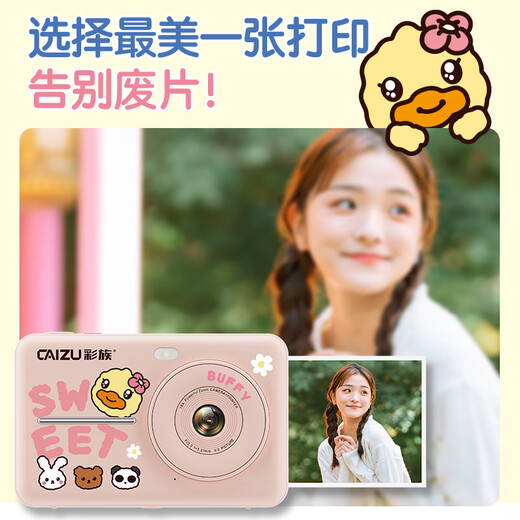CAIZU little yellow duck holiday birthday gift, instant imaging digital camera, optional color photo mini printer to replace CCD card machine