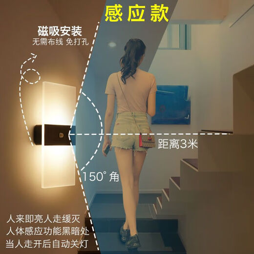 Yaotian Wall Lamp Bedside Lamp Bedside Touch Sensing Unplugged Wiring Free Rechargeable Living Room Aisle Corridor Wall Night Light Rechargeable (Human Body Sensing) White Arc Style Warm Light