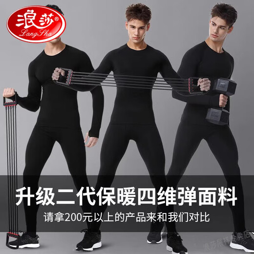 LangSha Light Luxury Thermal Underwear Men's Autumn Clothing and Autumn Pants Bottoming Set Sports Tight Winter Velvet High Elastic Shark Pants Sci-Fi Two-piece Set B Velvet Warmth XL 145-160Jin Jin is equal to 0.5 kg
