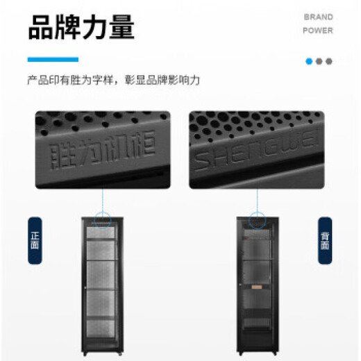 胜为（shengwei）服务器机柜 2米标准18/22/42U 带pdu电源弱电监控UPS交换机 网络机柜 18U/22U/42U 18U 高983宽600深600 XC310606