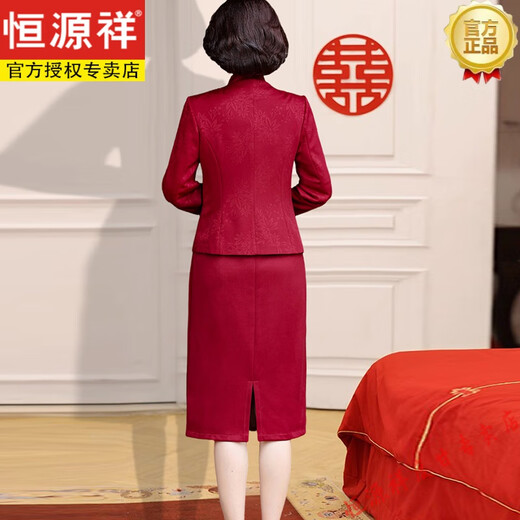 恒源祥十一喜婆婆婚宴装高贵妈妈礼服小个子中老年女秋喜庆两件装连衣裙 品牌旗舰9276藕粉 3XL 120-130斤