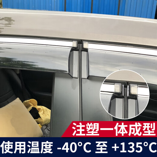 逸福腾11-26别克GL8昂扬世纪雨眉晴雨挡车窗雨眉挡雨板汽车用品改装配件 17-26款GL8/ES陆尊ES28T/653T