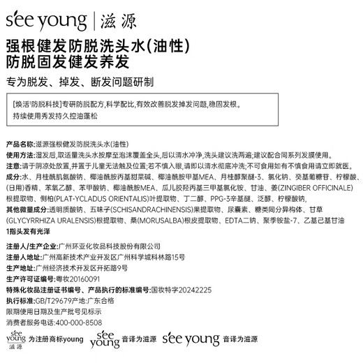 Ziyuan Ginger Anti-Loss Shampooing Orchidaceae Leaf Haiding Hair Strong Shampooing Men and Women