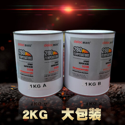 圣洛克 ab胶强力陶瓷铝合金玻璃环氧树脂耐高温280度胶水塑料汽车快干 半透明