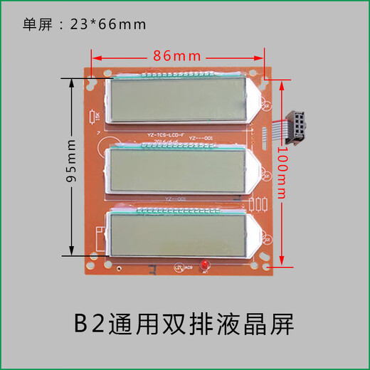 YWZR trendy life appliance electronic scale display screen Dayang Huaying Dahe Chengsi electronic scale display panel LCD H-1 LCD