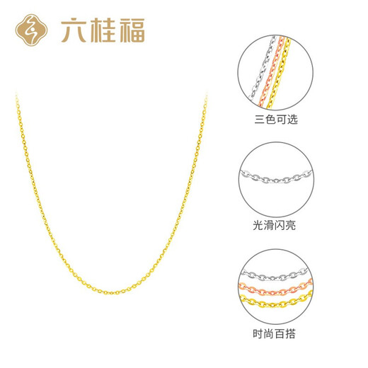 Liuguifu Jewelry 18K gold glitter O necklace for women, versatile plain gold chain, clavicle chain, can be worn as a pendant for birthday gifts, 18K gold, 0.55g, chain length approximately 45cm