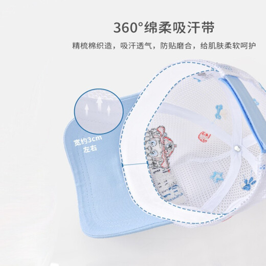 汪汪队立大功（PAW PATROL）儿童帽子男童春夏遮阳网眼帽小孩太阳帽宝宝鸭舌棒球帽PA1342  52