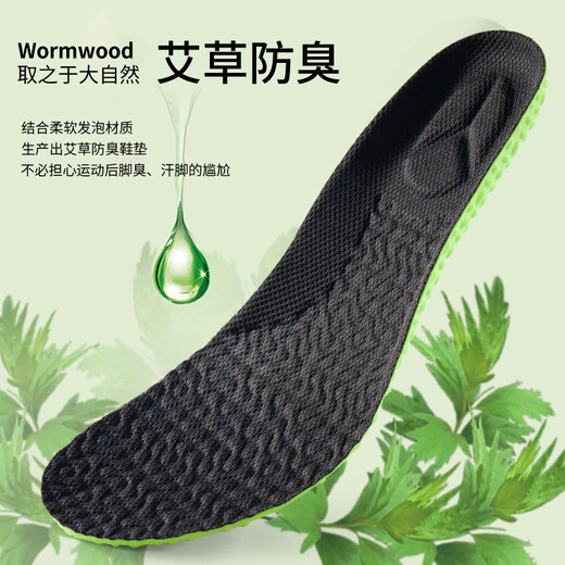 IQGD2双装防臭鞋垫男女运动艾草抗菌减震透气军训软弹款41-42